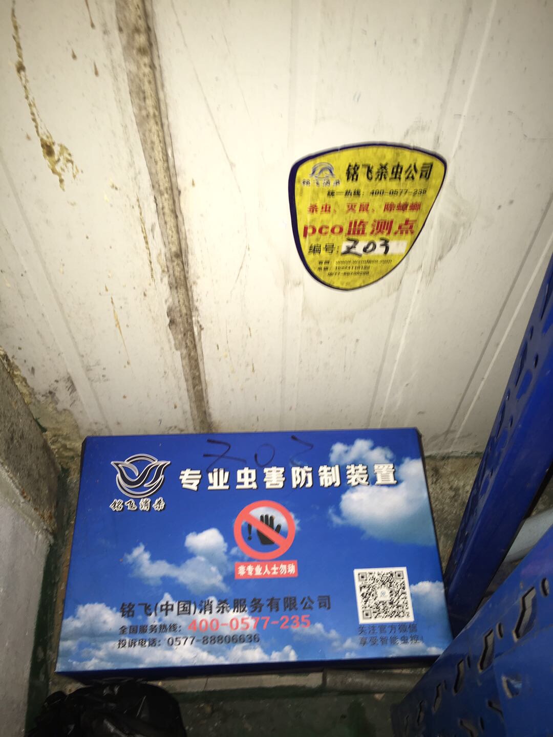 要問(wèn)溫州滅鼠公司哪家比較好？溫州銘飛提供真心至誠(chéng)的滅鼠服務(wù)
